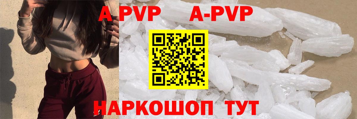 Alfa_PVP кристаллы  Альфа ПВП  Вход с VPN  Канск  Alfa_PVP Crystall 