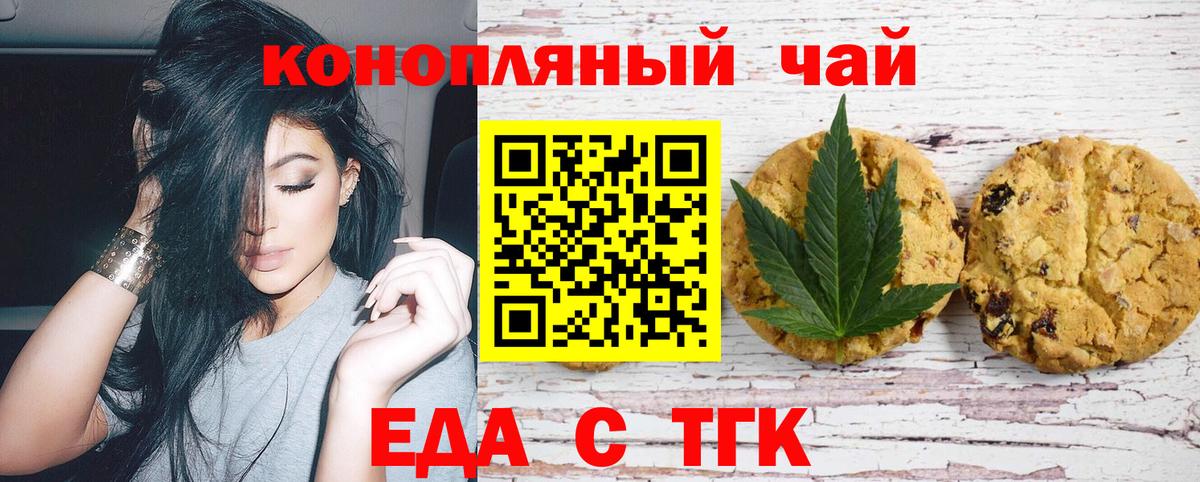 Canna-Cookies марихуана Канск
