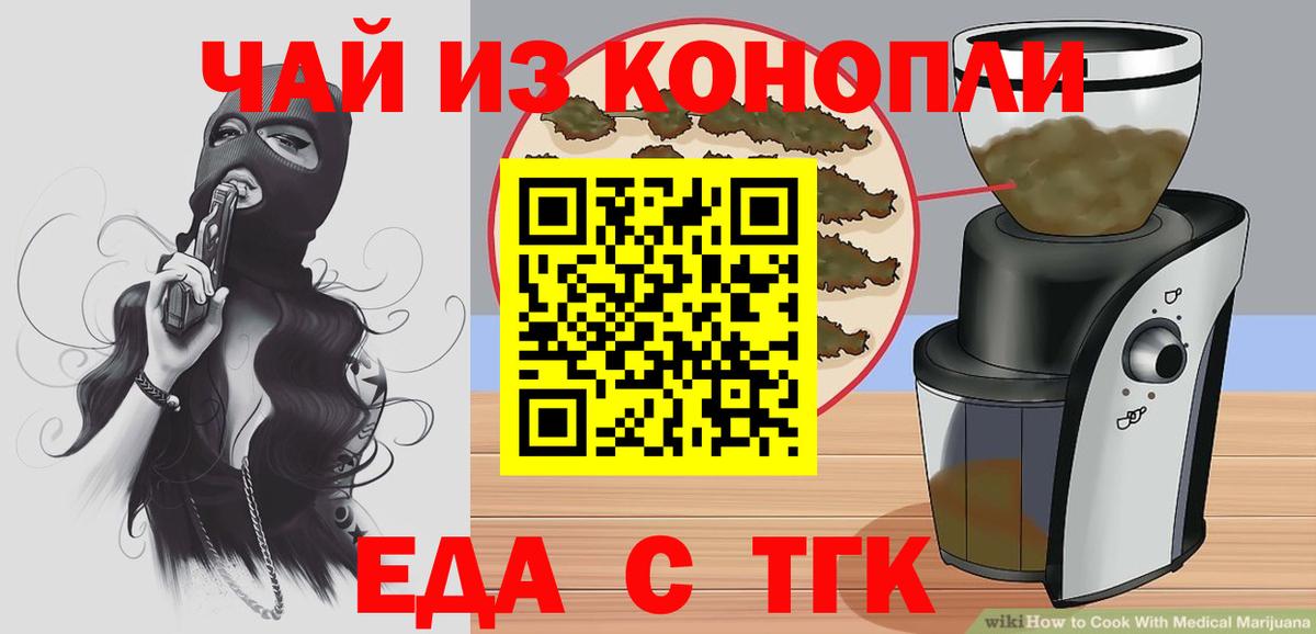 Канск  Canna-Cookies марихуана  Вход с VPN 