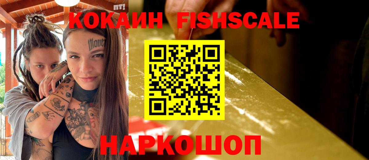 Cocaine Эквадор Канск