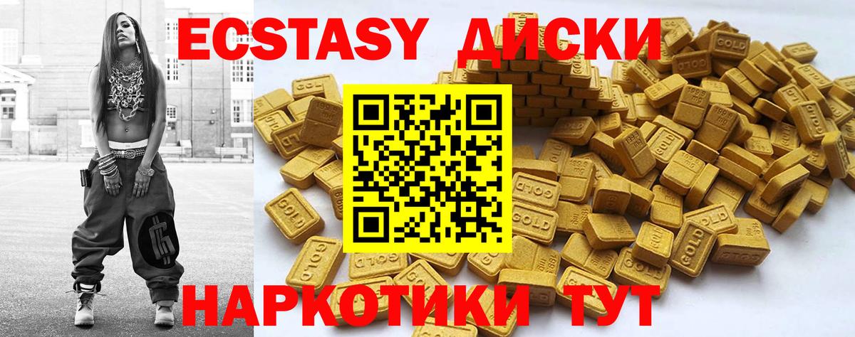 Экстази Philipp Plein  Экстази VHQ  Канск  Ecstasy  Вход с VPN 