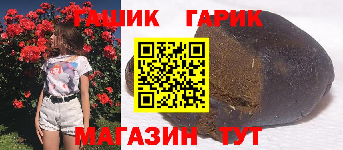 ГАШИШ Cannabis Канск