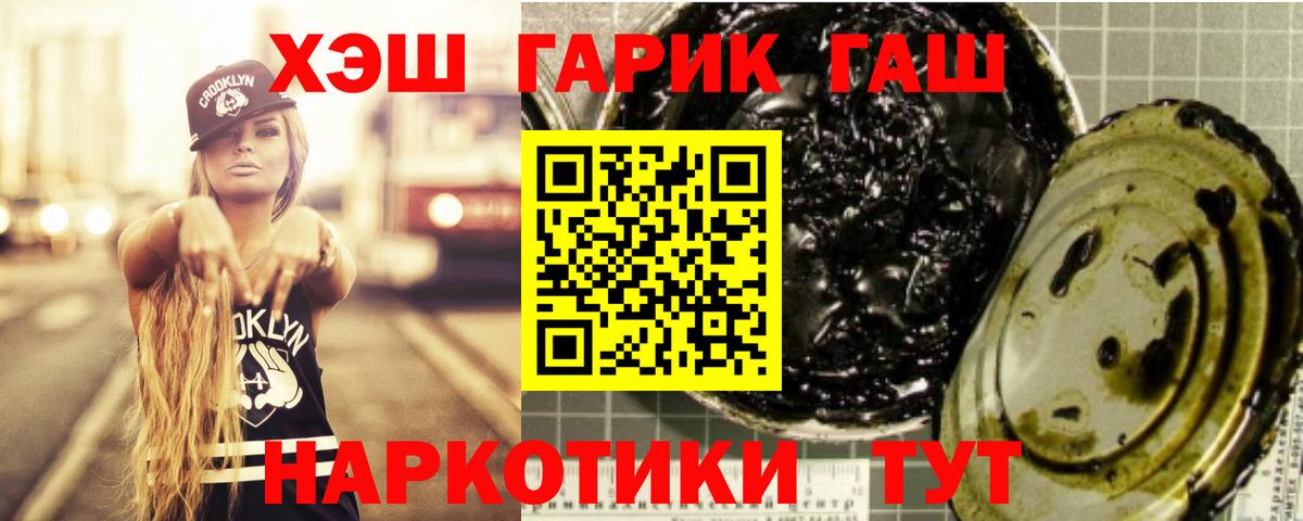 Гашиш  Гашиш Ice-O-Lator  ГАШ Cannabis  Вход с VPN  Канск 