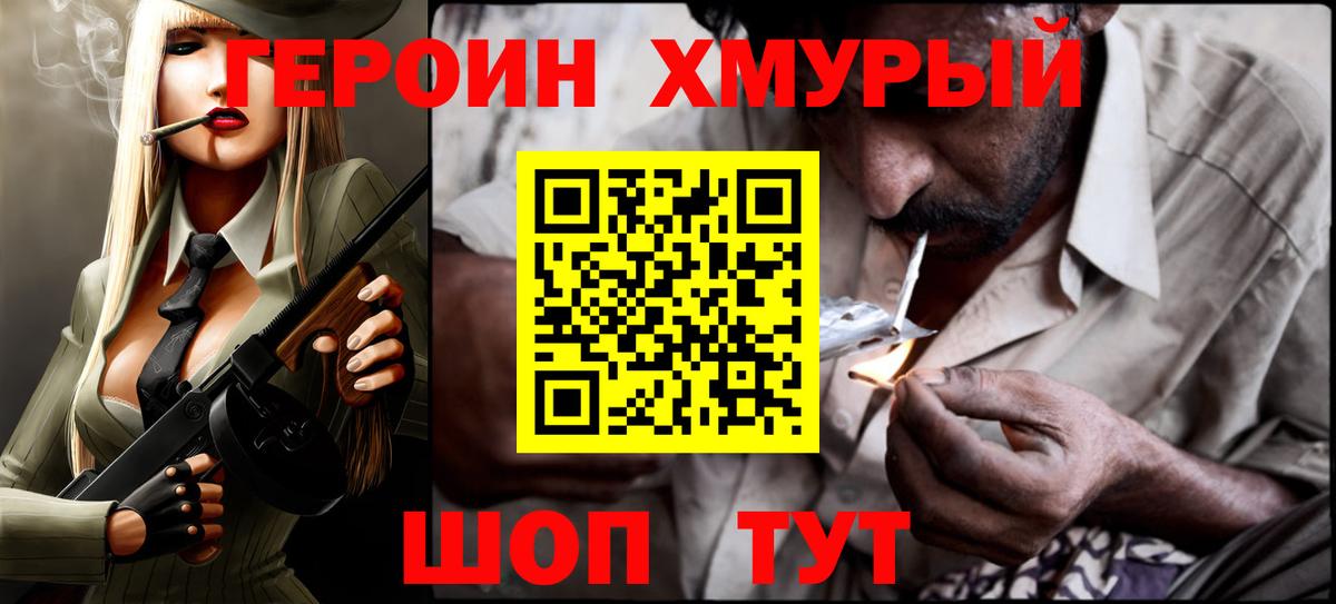 Канск  ГЕРОИН VHQ  Вход с VPN 
