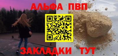 ALPHA-PVP Пушкино