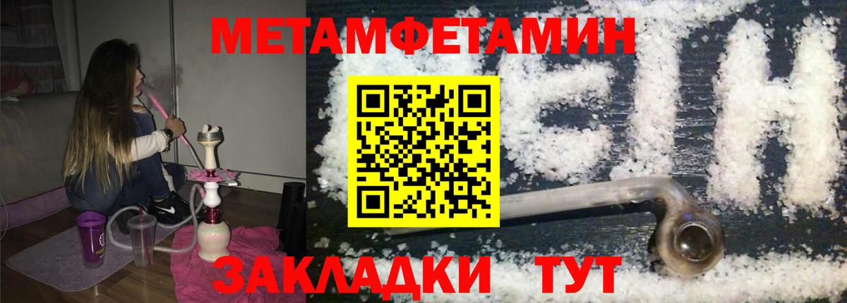Канск  Метамфетамин витя  Вход с VPN 
