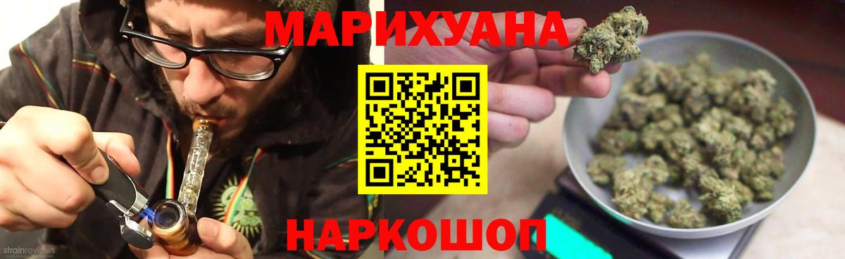 Бошки Шишки Amnesia Канск